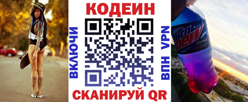 Codein напиток Lean (лин)  наркотики  ссылка на мегу зеркало  Радужный 