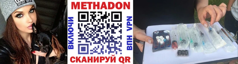 МЕТАДОН methadone  закладка  Радужный 
